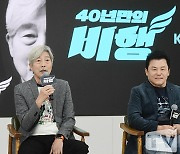 [TD포토] 송골매 콘서트 40년만의 비행 기자간담회