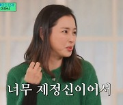 ‘유퀴즈’ 이하늬 “딸 아리, 남편과 붕어빵... 날 닮을까 걱정”