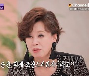 박미선이 후배 눈치를?…"밥 먹자고 말하기도 어려워" (진격의 언니들)[전일야화]