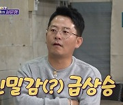 '김지민♥' 김준호, 류승수에 "내가 형수님한테 이불 덮어주면…" (돌싱포맨)