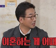 류승수, 주말부부 이유..."무조건 이혼한다고" #불운 끝판왕 (돌싱포맨)[종합]