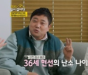 '양준혁♥' 박현선 "난소 나이 20세…2세 계획? 3명도 낳고파" (같이 삽시다3)