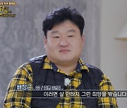 [단독] '당결안' 배정근 "김원효 조언 有…♥김단하와 방송 얘기 안 해" (인터뷰)