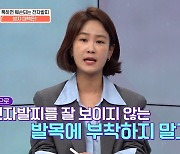 '김준호♥' 김지민 "전자발찌, 목이나 머리에 부착하게 해야" (킹 받는 법정)