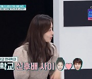 윤소이 "♥조성윤, 오빠인 줄 알았는데 동갑…친구로 지낼 때 서로 연애상담" (퍼펙트라이프)