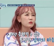 '하하♥' 별 "삼남매 중 고딩엄빠? 마냥 응원 못할 것" (고딩엄빠3)