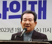 인사말 하는 정세균 전 총리