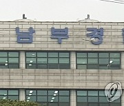 안산 어린이집서 만2세 아동 학대 의심 신고…경찰 수사(종합)