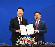 서울시·경북도 교류 강화 MOU 체결