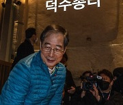 닉네임 '덕수총리' 커피 찾으러 갑니다