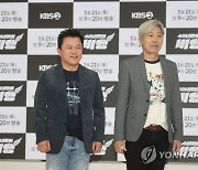 KBS 설 대기획 송골매 콘서트 '40년만의 비행' 기자간담회