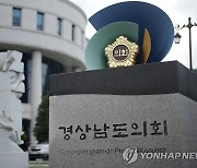 경남도의회, 사할린 한인·참전유공자 지원 조례안 상임위 통과