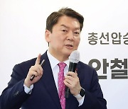 안철수, 국민의힘 당대표 선거 170V 캠프 출정식