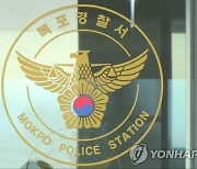 낮술 취해 카페서 행패·주먹질한 형사들 업무배제