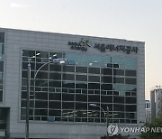 서울에너지공사 사장에 이승현 동서발전 본부장 내정