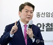 안철수, 캠프 출정식…"총선 170석 확보, 정권 재창출"(종합)