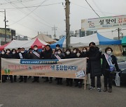 김포시, 김포오일장서 '설 명절 물가안정 캠페인' 실시