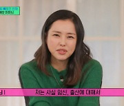 이하늬, 출산 소감 "고구마를 낳았구나"