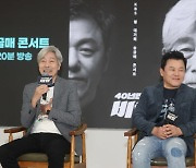 송골매, ‘40년만의 비행’으로 안방 노크…“밴드음악 진수 보여줄 것”