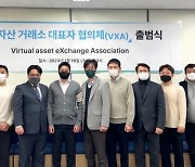 코인마켓 거래소 뭉쳤다…10개사 협의체 ‘VXA’ 출범