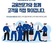 AI자동투자 콴텍, 투자권유대행인 서비스 도입