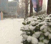 [날씨] 저녁부터 중부지방 눈…내일부터 강추위