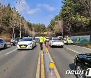 경남경찰, 18일 대낮 음주운전 단속서 3건 적발…"주간 단속 강화"