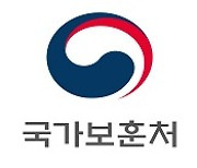 보훈처, 노사 상생협의회 개최… '함께 일하고 싶은 간부' 9명 선정