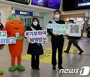 농협중앙회, 설맞이 고향사랑기부제 대국민 홍보 캠페인