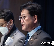 '尹 대통령 UAE 적은 이란' 발언 사과 촉구하는 김정호 의원