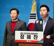 안철수 "'김기현 지지' 장예찬 주의 처분" 장예찬 "허위사실"