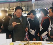 전통시장 찾아 호박전 맛보는 이재명 대표