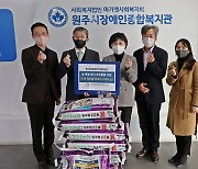 보훈공단 원주 사회복지시설 3곳에 토토미 600㎏ 후원