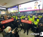 전장연, '시외버스 탑승 시도' 경찰에 제지…20일 선전전 예고