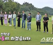 [SC이슈]'나는 솔로', 혼돈의 짝대기에 '반전 선택' 퍼레이드? 광수 '울고', 영수 '웃고'