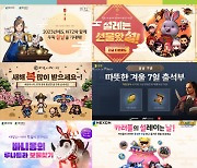 넥슨, '히트2' 등 모바일게임 7종 설맞이 이벤트 실시