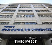 건설노조 등 14곳 9시간 압수수색…채용강요·공갈 혐의(종합2보)