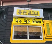 호텔신라, 올해 10주년 '맛제주'…25호점 선정