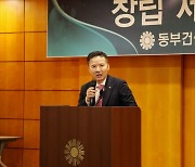 동부건설 창립 54주년…허상희 부회장 "초심으로 불황 극복"