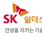 SK쉴더스 “서비스형 랜섬웨어 회피 기법 고도화…공격 수위 높여”