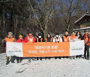 한화손보, 이상 기후 멸종 위기 동물 보호 활동 전개