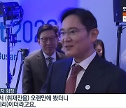 “저 찍는 카메라, 다 캐논이네요”… 이재용 회장, 의미심장한 농담