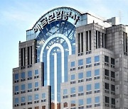 예보, 조직개편 실시…금융시장 불안 대응 방점