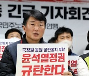 민노총 “대통령이 민주주의 유린”…7월 총파업 예고