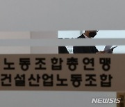 대통령실 “양대노총 압수수색, 비정상적으로 움직였던 사법 시스템 정상화”