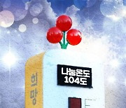 [횡설수설/이진영]썰렁한 경기에도 사랑의 온도탑 100℃ 넘었다