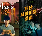 왓챠, SSFilm '신인감독 파일럿' 영화 5편 공개