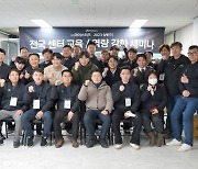 마이스터즈, 2023년 상반기 전국센터교육 진행…'AS 전용 앱' 등 새해 성장기반 다지기