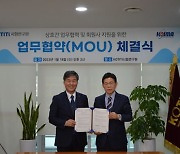 한국수입협회, 중소무역업체 인증검사·시험 지원 위한 MOU 체결