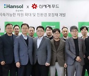 신세계푸드 "패키지 등서 ESG 트렌드 선도"